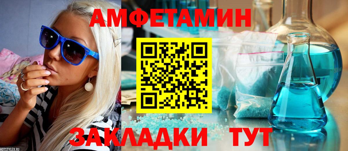 Камышин  АМФЕТАМИН  Вход с VPN  АМФЕТАМИН Premium 