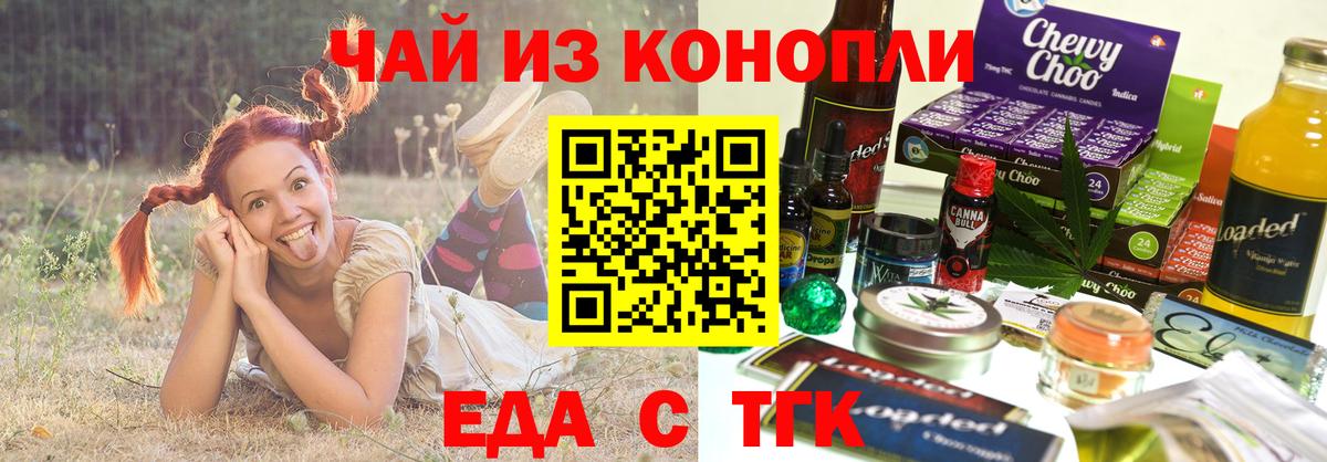 Canna-Cookies конопля Камышин