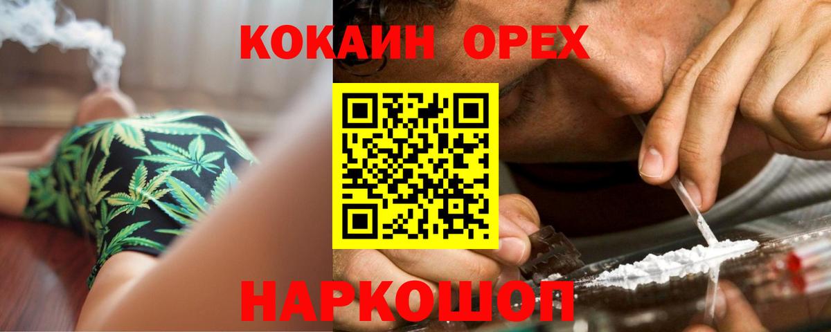 КОКАИН VHQ Камышин
