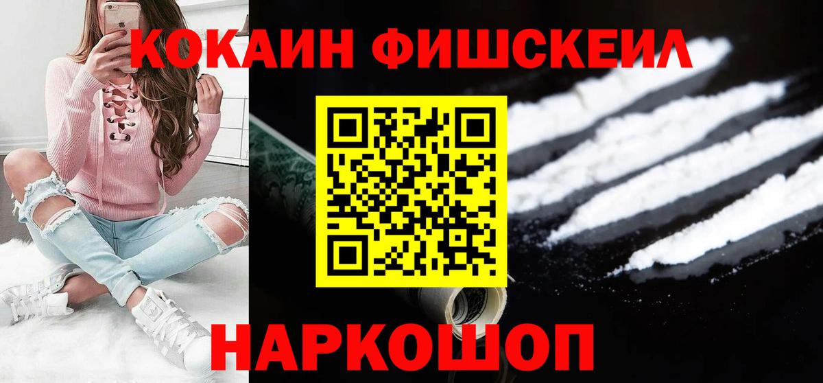 Камышин  Cocaine 99%  Вход с VPN 
