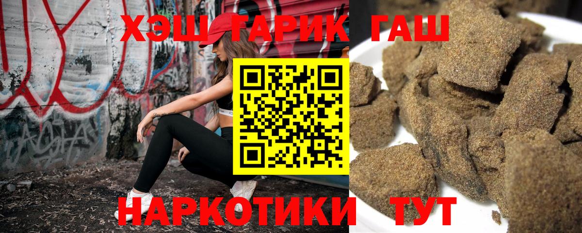 ГАШИШ hashish  Вход с VPN  Камышин 