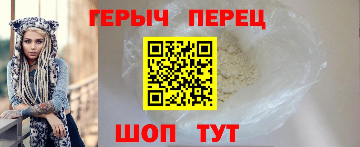 Камышин  ГЕРОИН афганец  Вход с VPN 
