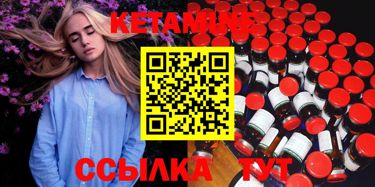 мега как войти  КЕТАМИН ketamine  Вход с VPN  Камышин 