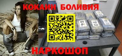 кокаин премиум Краснодар