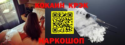 кокаин премиум Краснодар