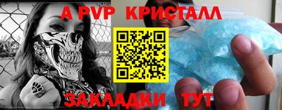 ALPHA PVP Краснокаменск