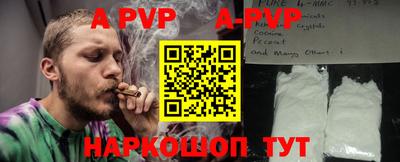 ALPHA PVP Краснокаменск