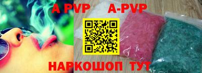 ALPHA PVP Краснокаменск