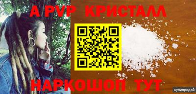 ALPHA PVP Краснокаменск