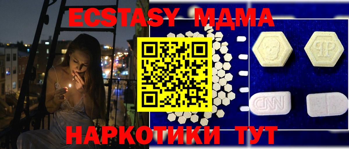 MDMA  Вход с VPN  MDMA молли  Камышин  МДМА crystal 
