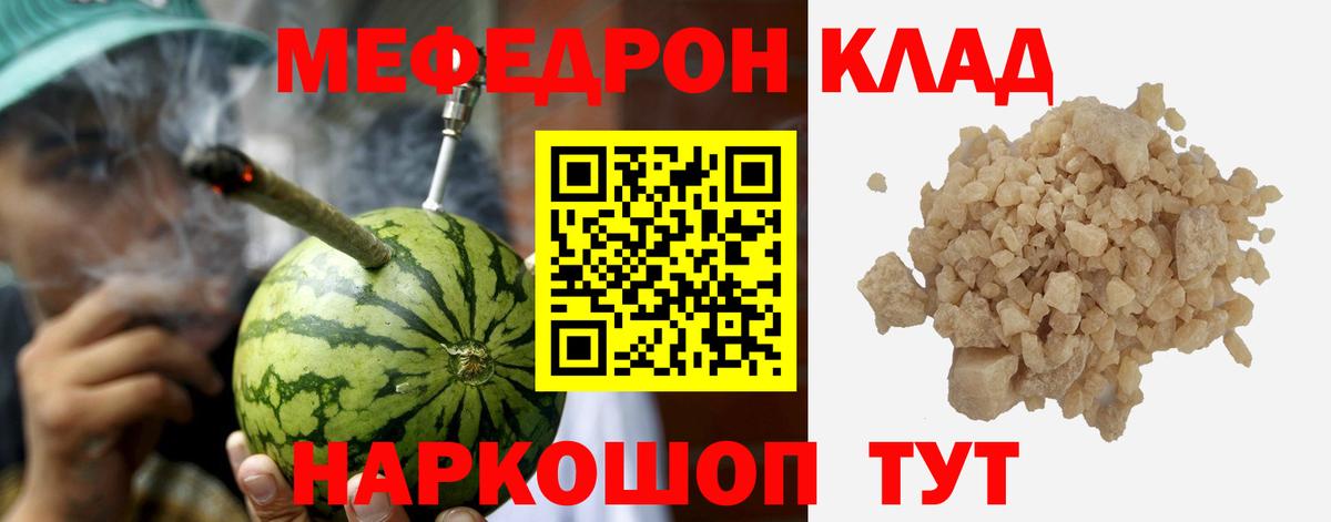 Меф мяу мяу  Мефедрон мяу мяу  Мефедрон  Камышин  Вход с VPN 