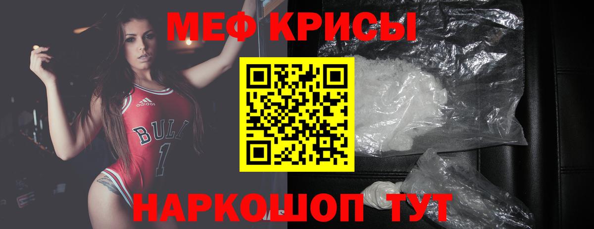 Мефедрон мука Камышин