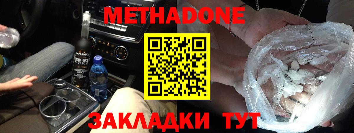 OMG ONION  МЕТАДОН VHQ  Метадон белоснежный  Вход с VPN  Камышин 
