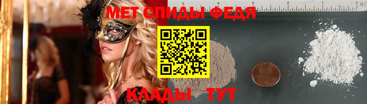 МЕТАМФЕТАМИН винт Камышин