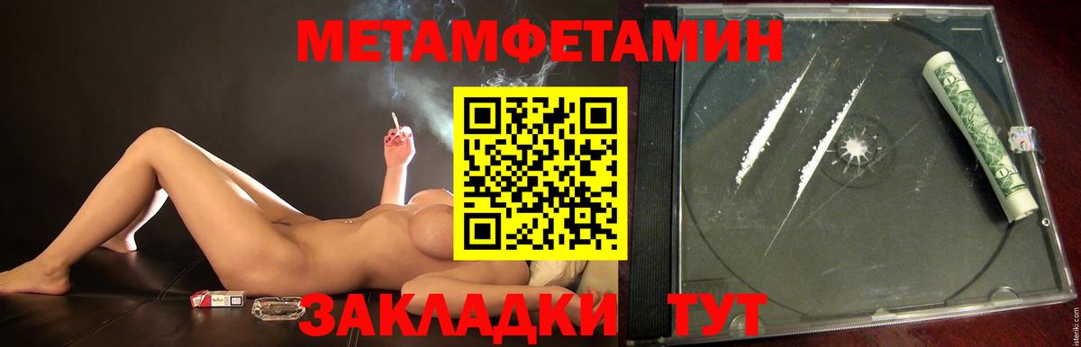Метамфетамин пудра  Метамфетамин пудра  Вход с VPN  Камышин 